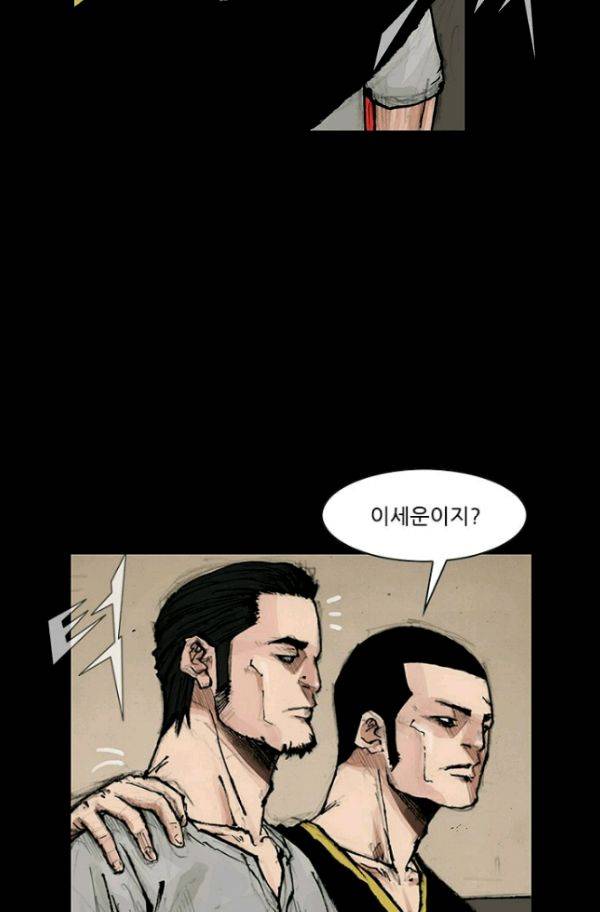 독고2 32화 9