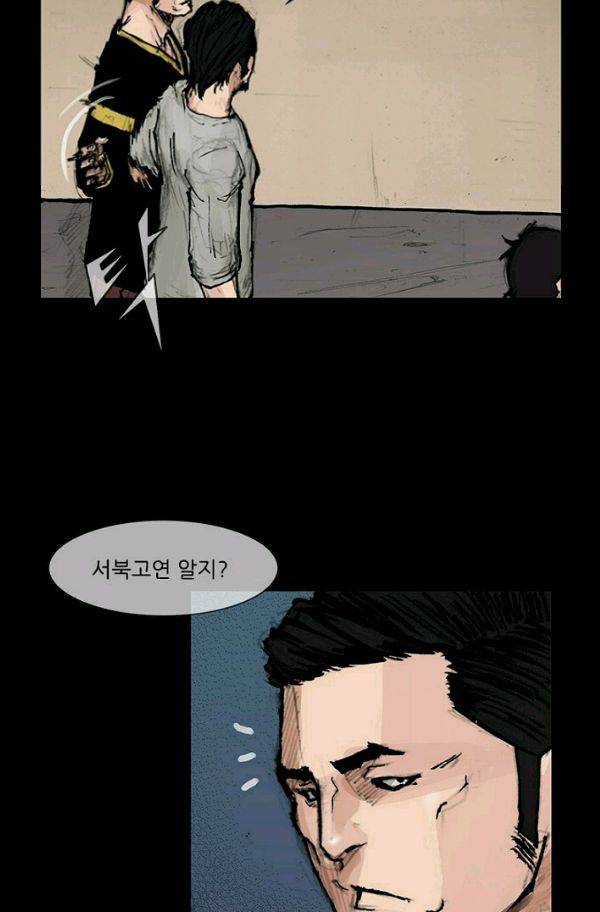 독고2 32화 12