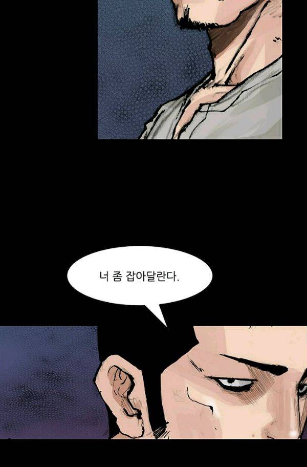 독고2 32화 13