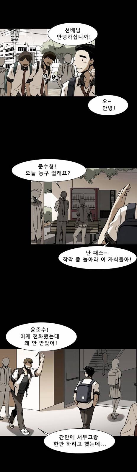 감염자 10화 - 들쥐사냥3 7