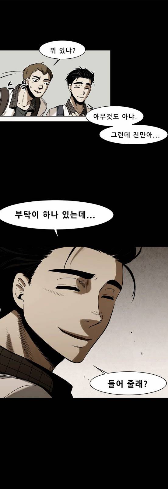 감염자 10화 - 들쥐사냥3 11