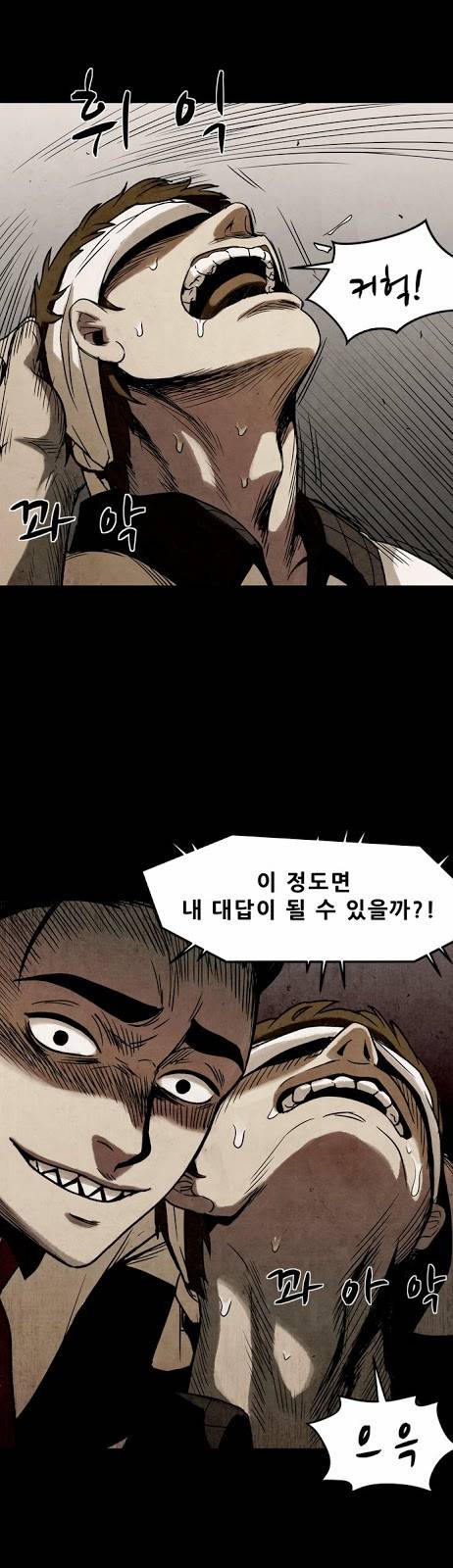 감염자 10화 - 들쥐사냥3 37