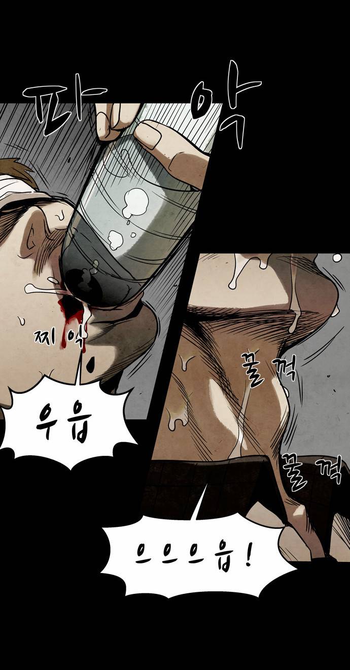 감염자 10화 - 들쥐사냥3 38