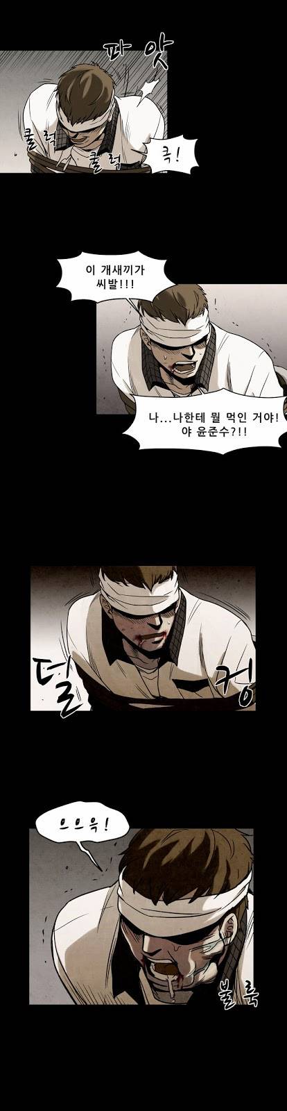 감염자 10화 - 들쥐사냥3 39