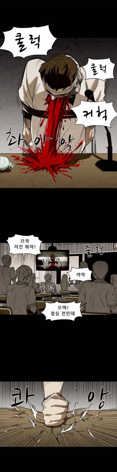 감염자 10화 - 들쥐사냥3 41