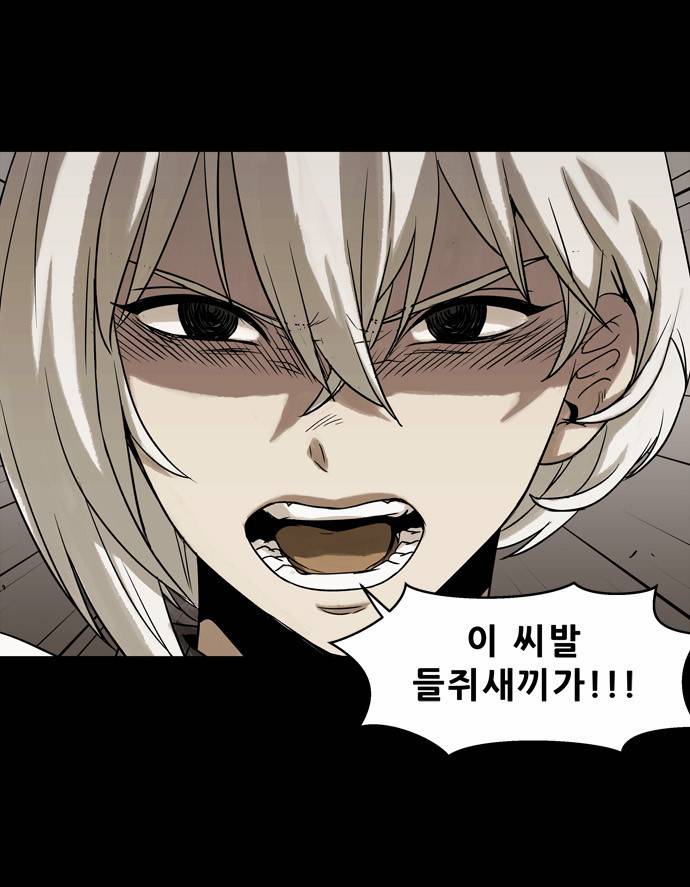 감염자 10화 - 들쥐사냥3 42