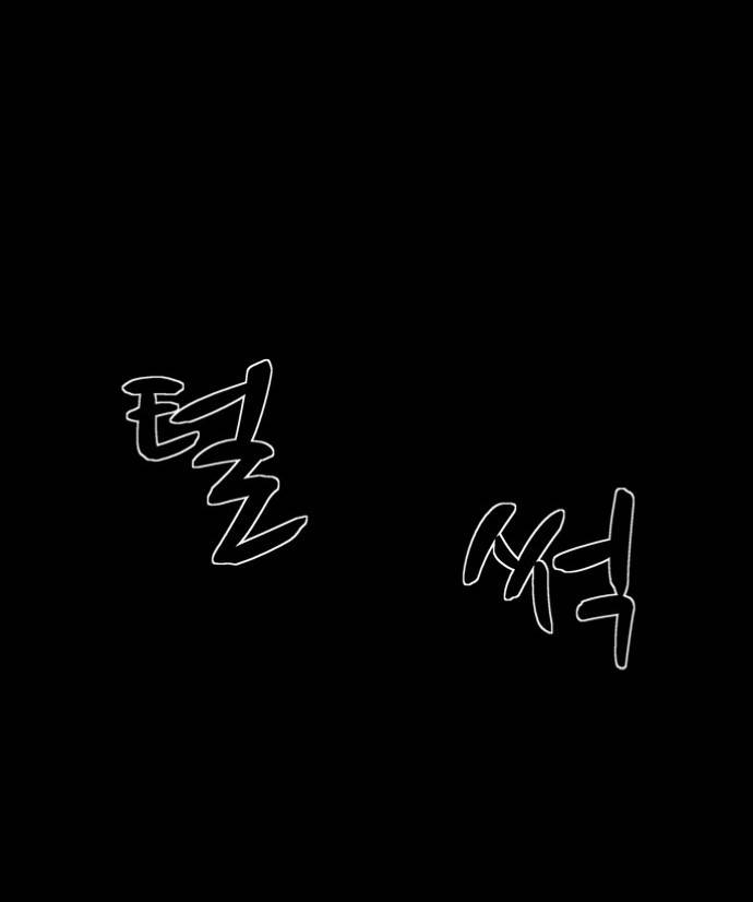 감염자 20화 - 모래 성3 4