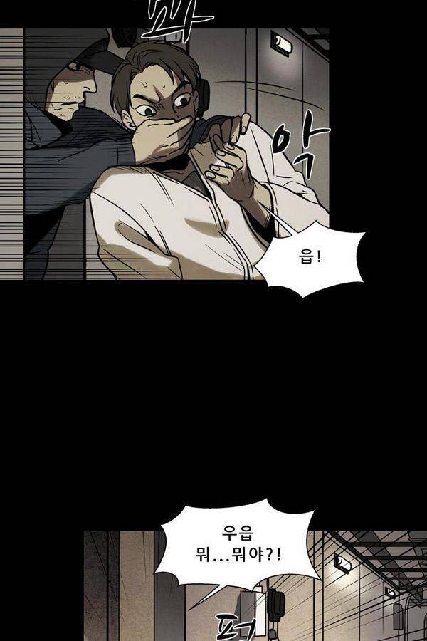 감염자 30화 - 표적5 9