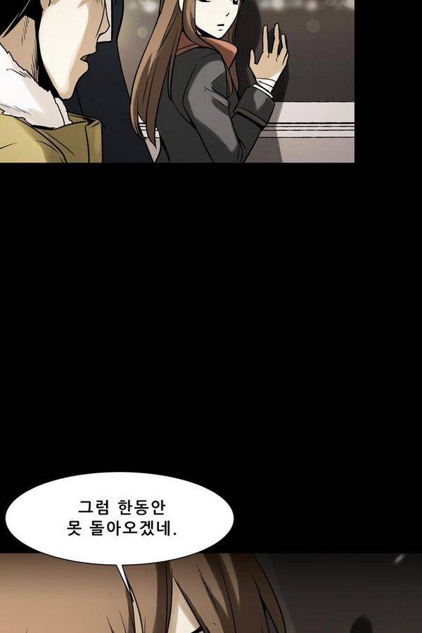 감염자 40화 - 시작 2 6