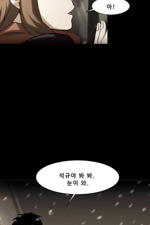 감염자 40화 - 시작 2 8