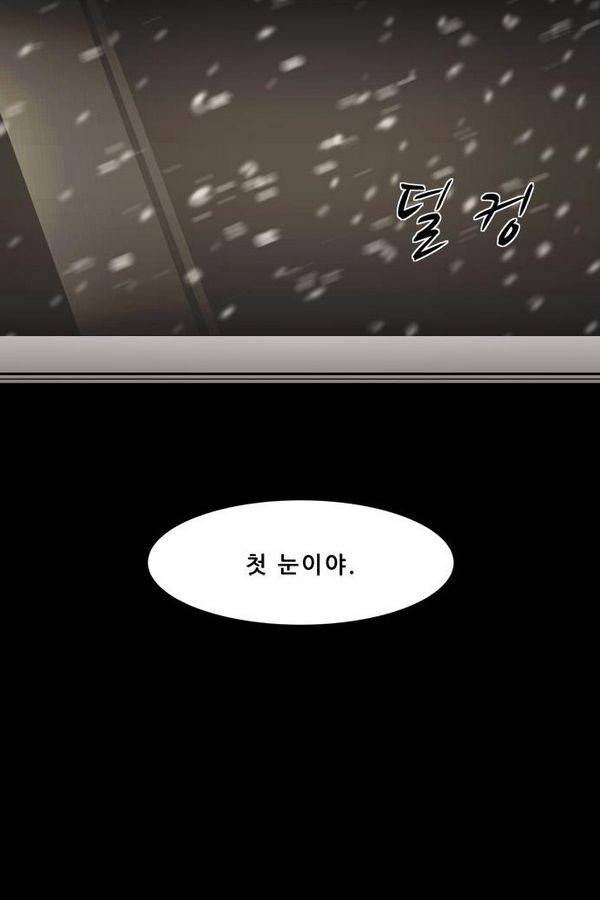 감염자 40화 - 시작 2 10