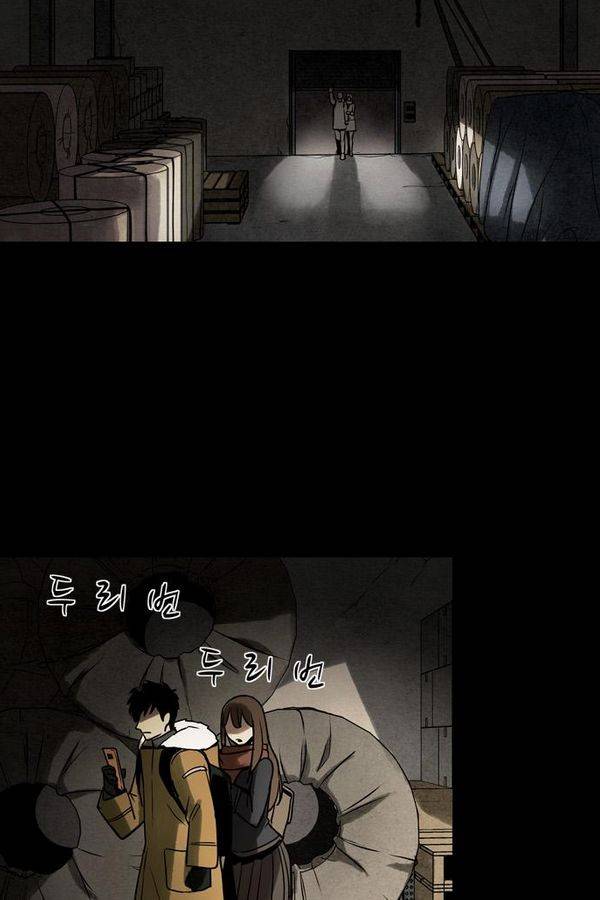 감염자 40화 - 시작 2 15