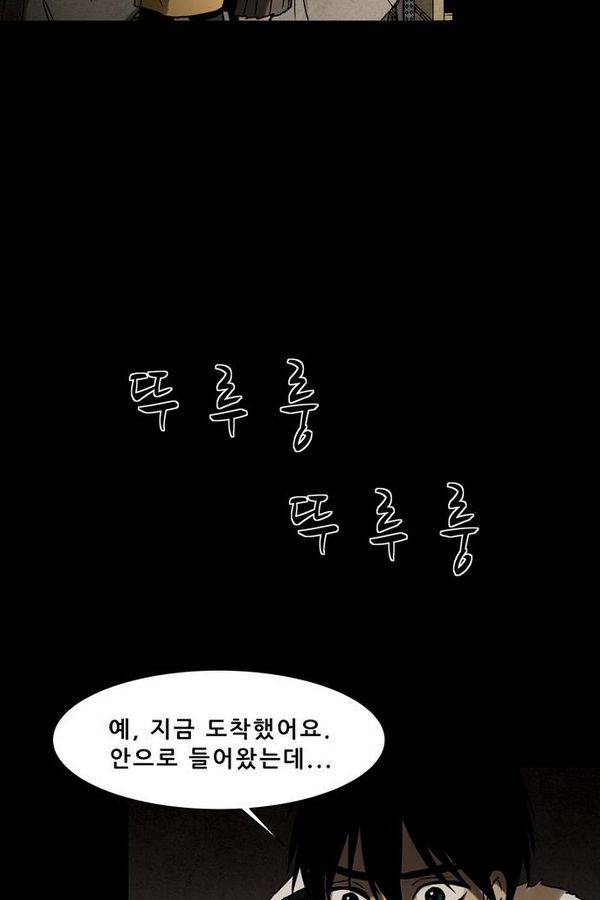 감염자 40화 - 시작 2 16