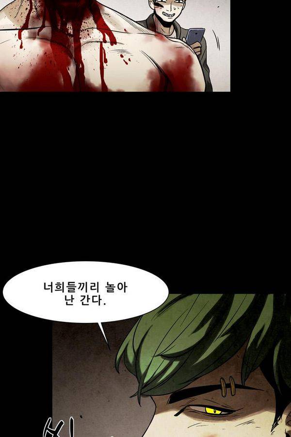감염자 49화 - 복수의 고리 1 7