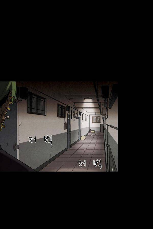 감염자 49화 - 복수의 고리 1 13