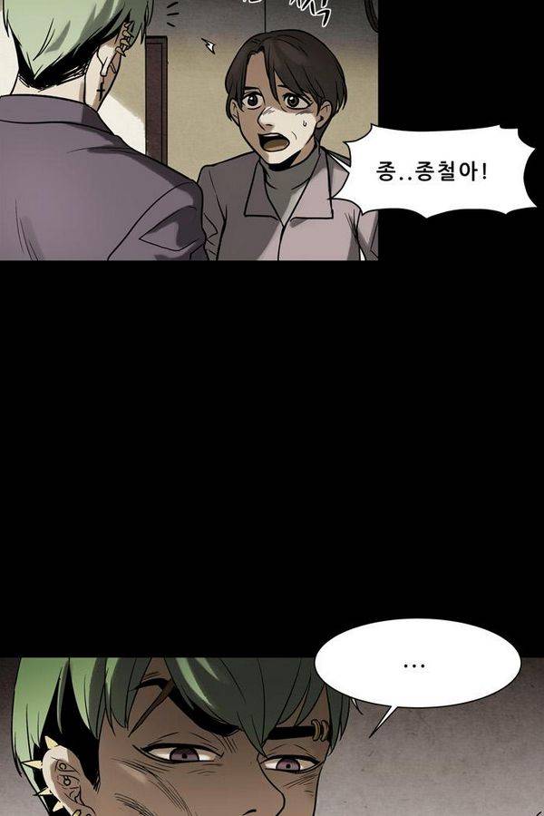 감염자 49화 - 복수의 고리 1 15