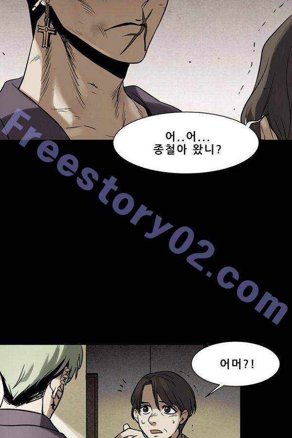 감염자 49화 - 복수의 고리 1 16