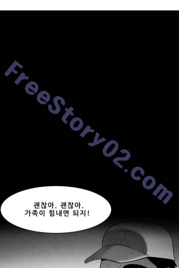 감염자 59화 - 복수의 고리 11 1