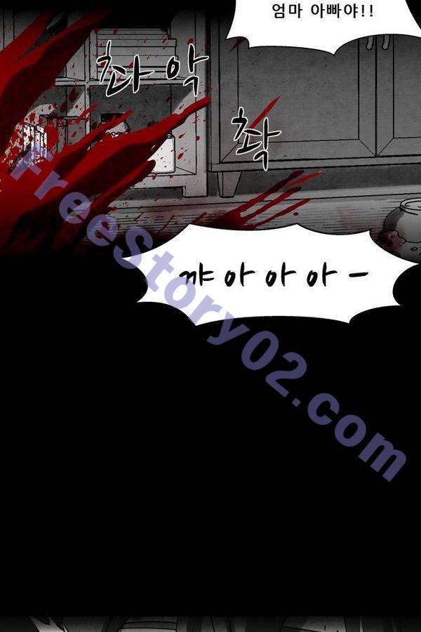 감염자 59화 - 복수의 고리 11 6