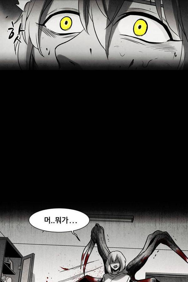 감염자 59화 - 복수의 고리 11 7
