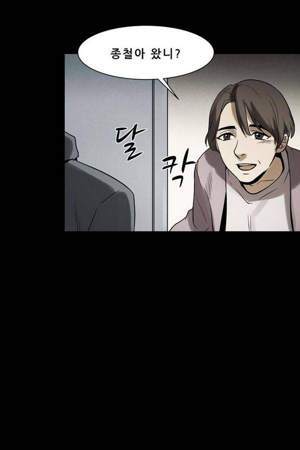 감염자 59화 - 복수의 고리 11 15