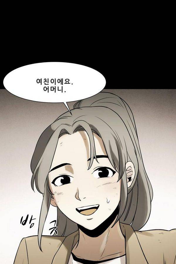 감염자 59화 - 복수의 고리 11 18