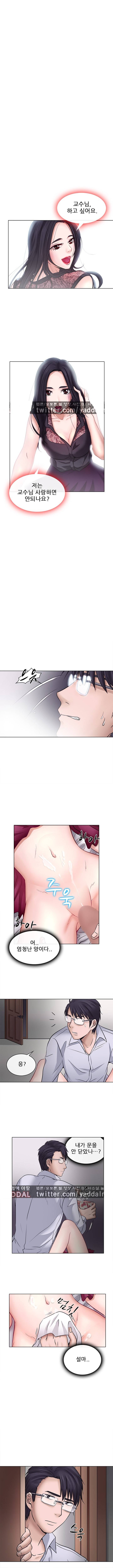 외도 4화 2