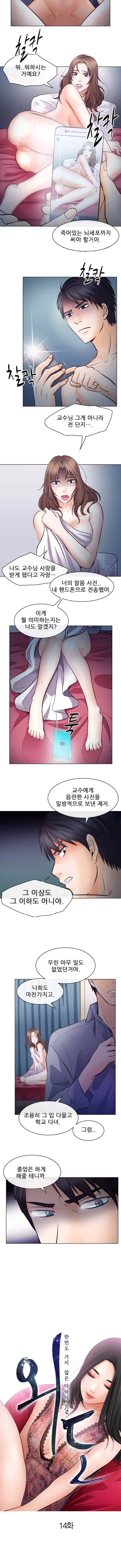 외도 14화 2