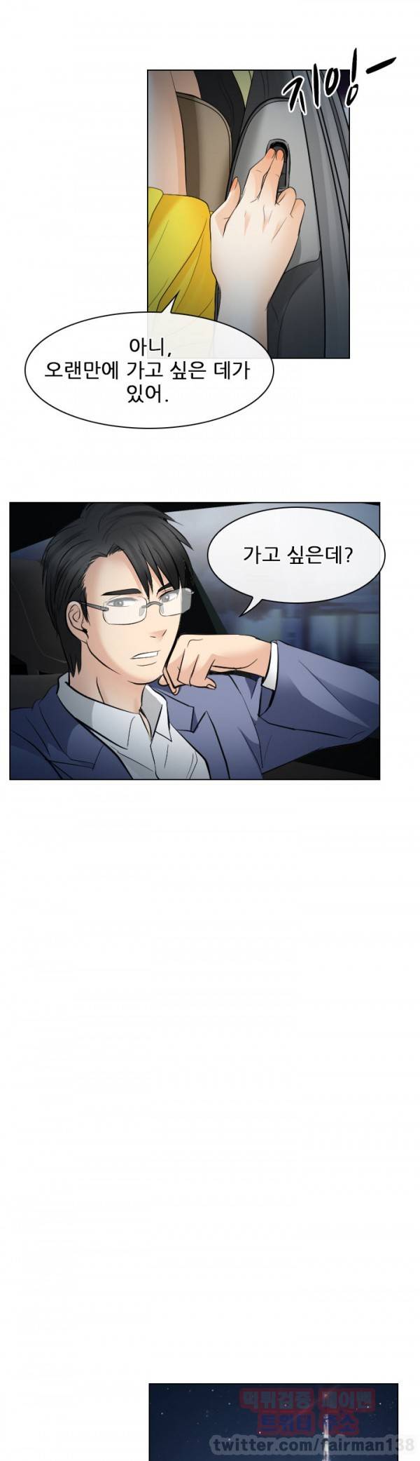 외도 24화 1