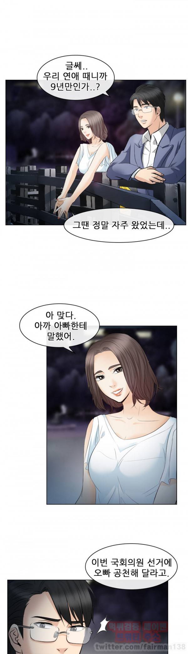 외도 24화 3