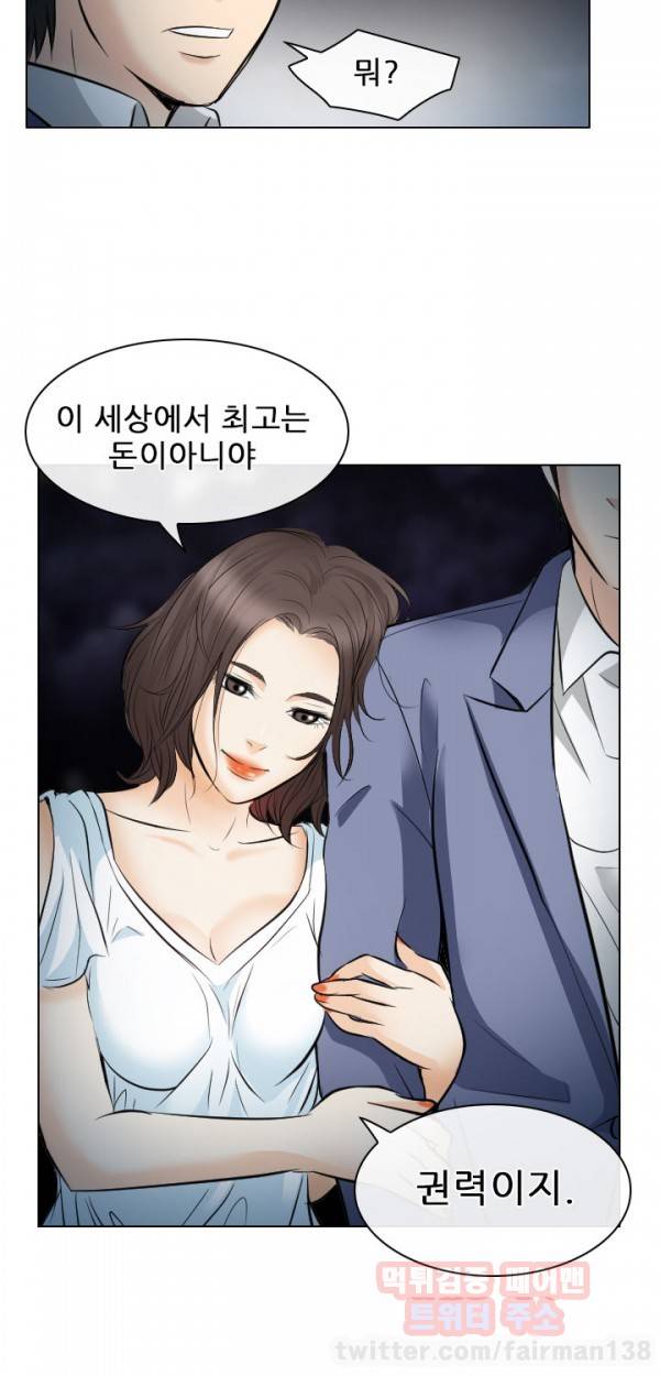 외도 24화 4