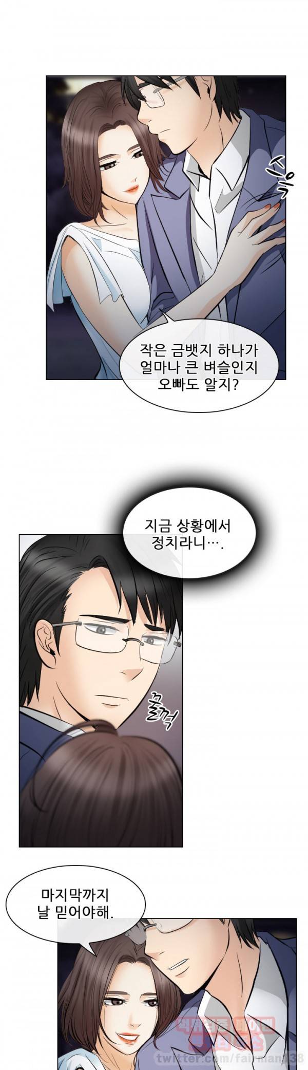 외도 24화 5