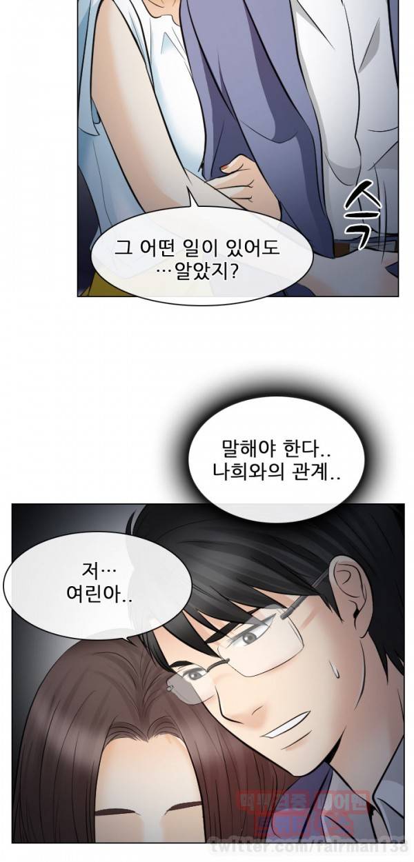 외도 24화 6