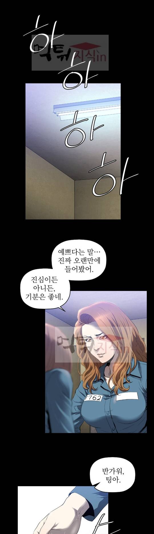 화관 5화 2