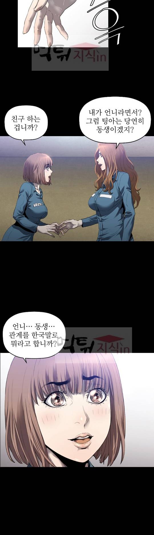 화관 5화 3