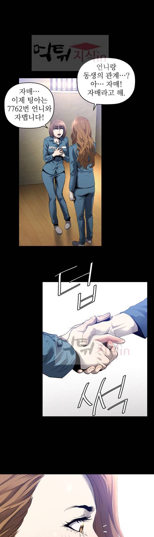 화관 5화 4