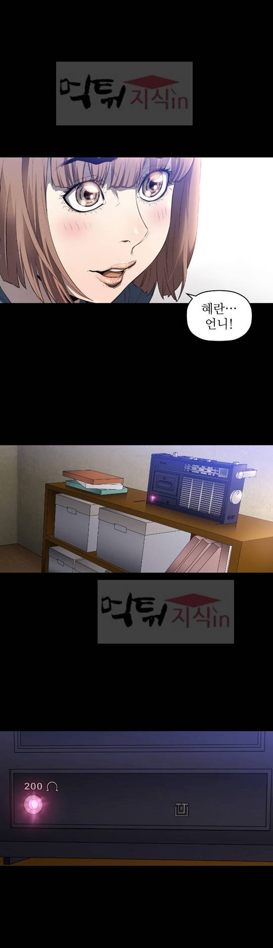 화관 5화 6
