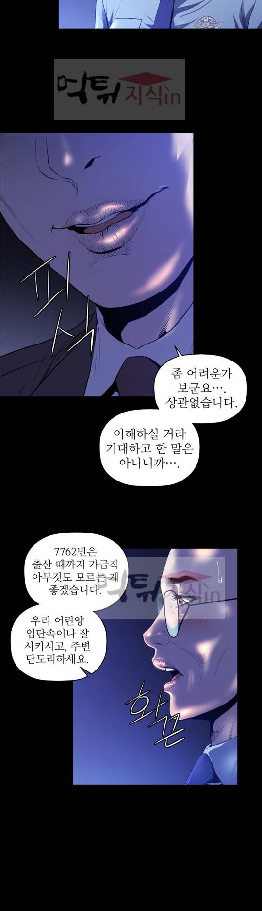 화관 5화 11