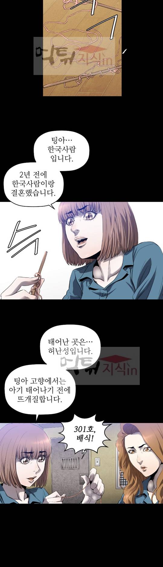 화관 5화 25