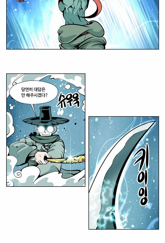 귀도호가록 4화 2