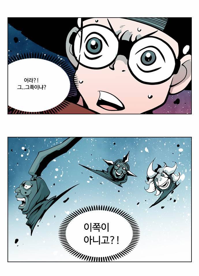 귀도호가록 4화 5