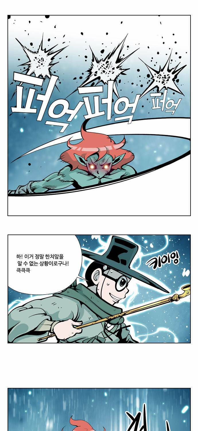 귀도호가록 4화 6