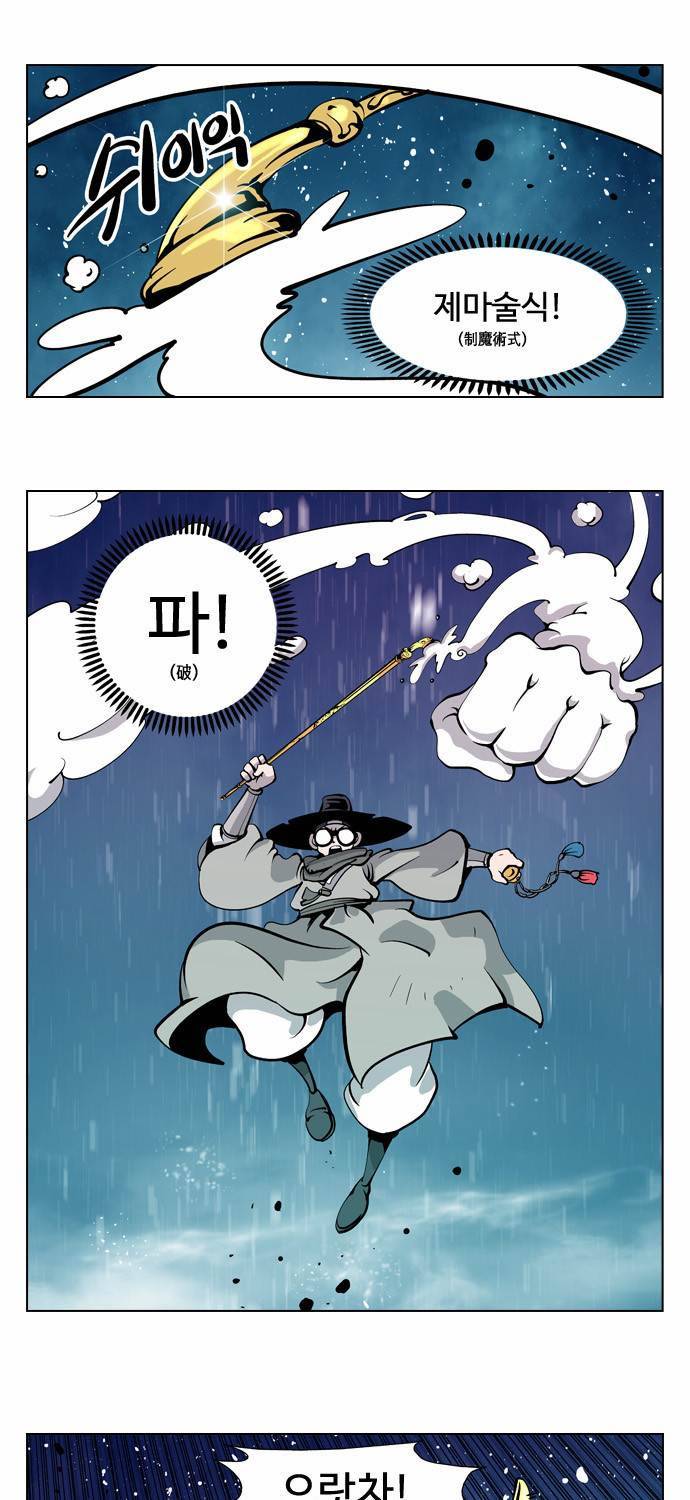 귀도호가록 4화 8