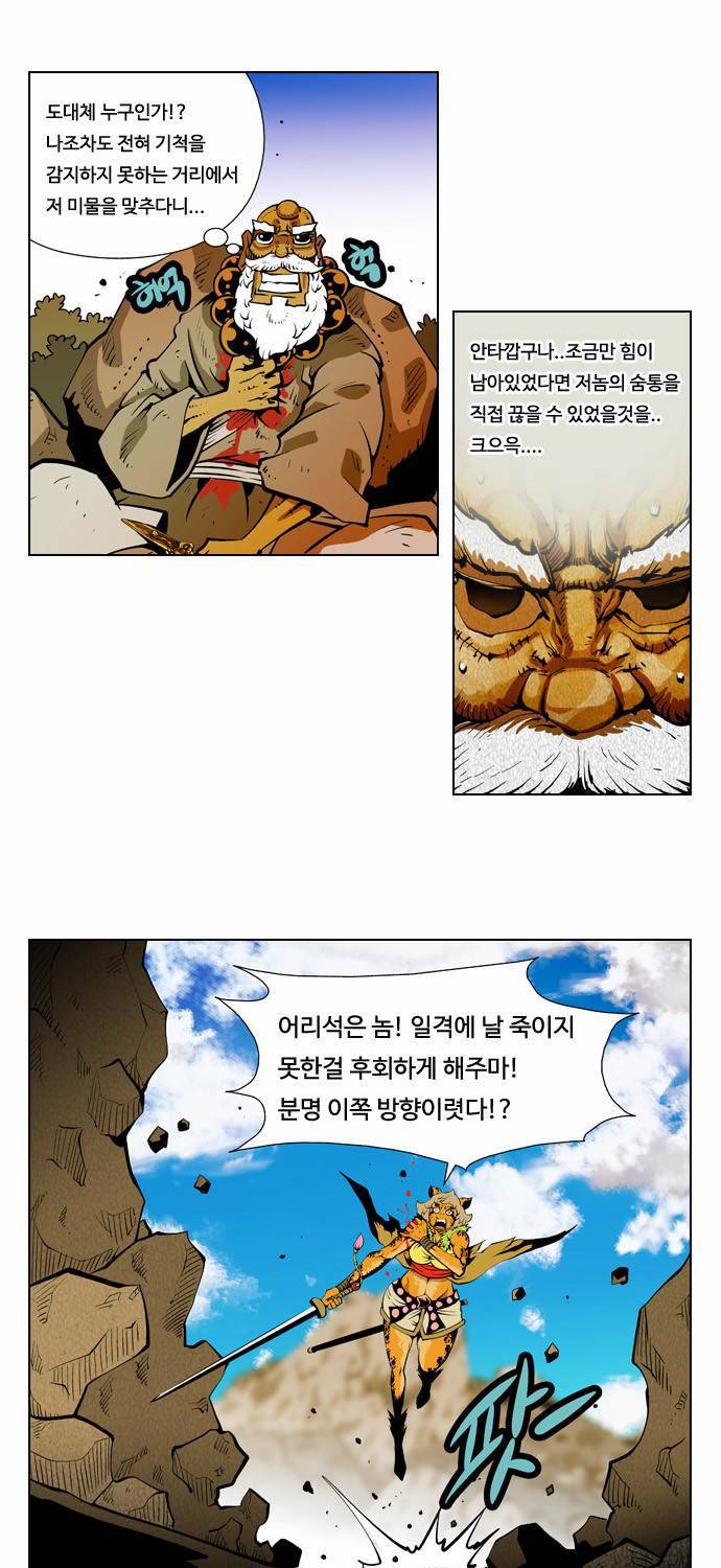 귀도호가록 14화 1