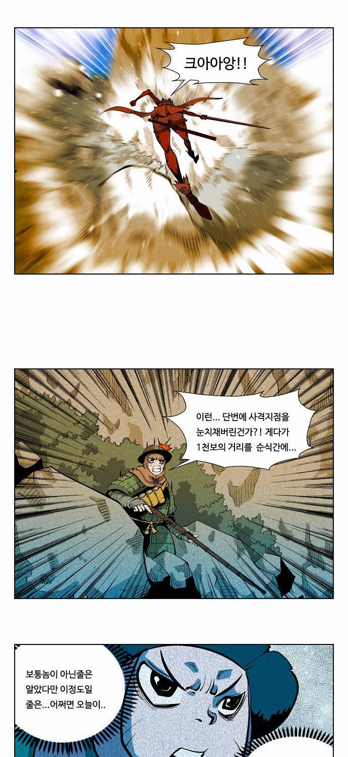 귀도호가록 14화 3