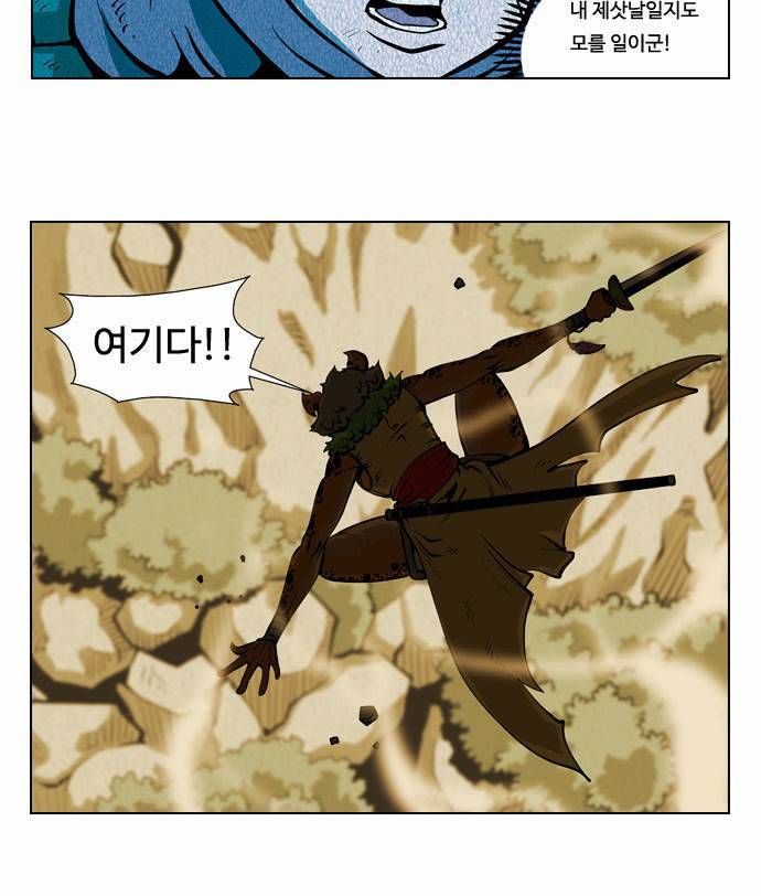 귀도호가록 14화 4