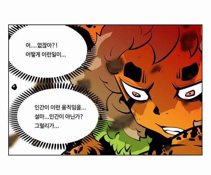 귀도호가록 14화 7