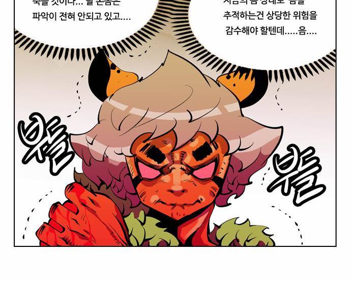 귀도호가록 14화 9
