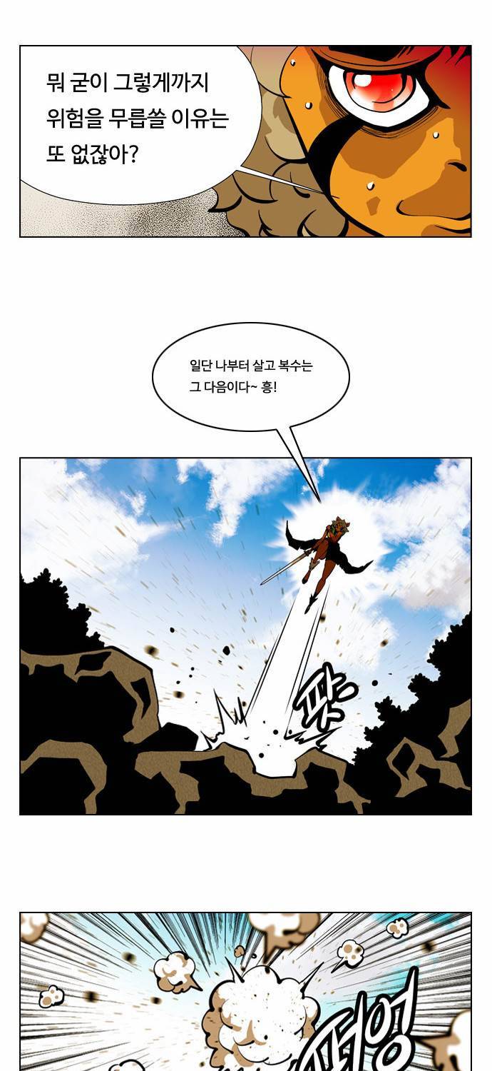 귀도호가록 14화 10