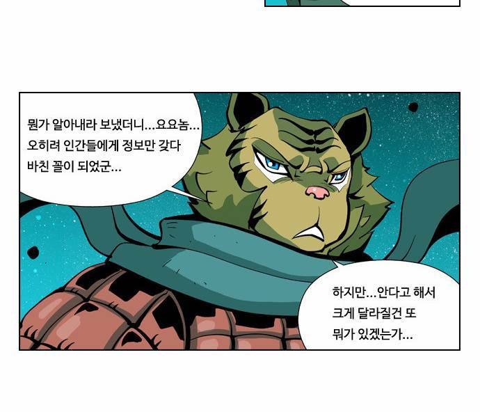 귀도호가록 24화 2